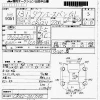 Toyota TOWN ACE VAN лот № 9051 оценка R  с аукциона в Японии 7