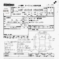 Daihatsu HIJET TRUCK лот № 9070 оценка R  с аукциона в Японии 7