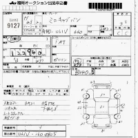 Mitsubishi MINICAB VAN лот № 9127 оценка 3.5  с аукциона в Японии 7