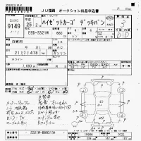 Daihatsu HIJET VAN лот № 9149 оценка 3  с аукциона в Японии 7