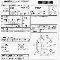 Mitsubishi MINICAB TRUCK лот № 9169 оценка R  с аукциона в Японии 7