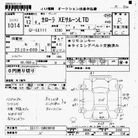 Toyota COROLLA лот № 1014 оценка R  с аукциона в Японии 7