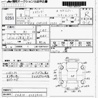 Toyota ESTIMA лот № 9251 оценка R  с аукциона в Японии 7
