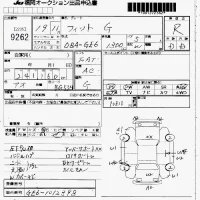 Honda FIT лот № 9262 оценка R  с аукциона в Японии 7