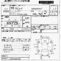 Daihatsu MOVE лот № 9294 оценка 3.5  с аукциона в Японии 7