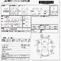 Daihatsu TANTO лот № 9384 оценка 3  с аукциона в Японии 7
