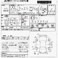 Daihatsu Cast лот № 1619 оценка R  с аукциона в Японии 7