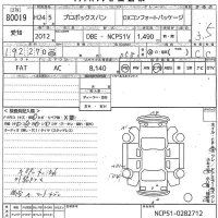 Toyota PROBOX лот № 80019 оценка 3.5  с аукциона в Японии 10