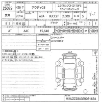 Audi Q3 лот № 25029 оценка 4.5  с аукциона в Японии 10