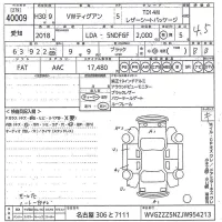 Volkswagen TIGUAN лот № 40009 оценка 4.5  с аукциона в Японии 10