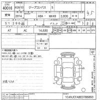 Chrysler JEEP COMPASS лот № 40016 оценка 4.5  с аукциона в Японии 10