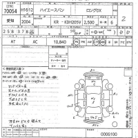 Toyota HIACE VAN лот № 70054 оценка R  с аукциона в Японии 11