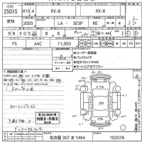 Mazda RX-8 лот № 25015 оценка 3.5  с аукциона в Японии 10
