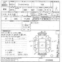 Honda FIT SHUTTLE лот № 80031 оценка R  с аукциона в Японии 10