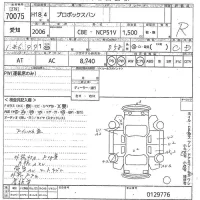 Toyota PROBOX лот № 70075 оценка R  с аукциона в Японии 10