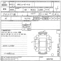 Volkswagen NEW BEETLE лот № 80041 оценка 4  с аукциона в Японии 10