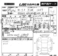 Toyota AURIS лот № 1807 оценка 4  с аукциона в Японии 5