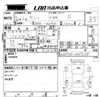 Toyota VITZ лот № 9072 оценка 3.5  с аукциона в Японии 5