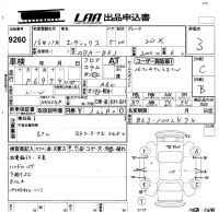 Honda EDIX лот № 9260 оценка 3  с аукциона в Японии 5