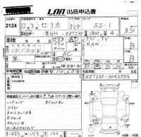 Toyota CELICA лот № 2124 оценка 3.5  с аукциона в Японии 5