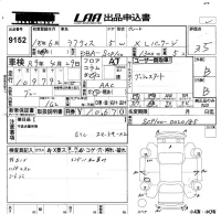 Toyota RACTIS лот № 9152 оценка 3.5  с аукциона в Японии 5