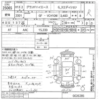 Toyota HIACE лот № 25065 оценка R  с аукциона в Японии 11