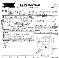 Lexus CT лот № 9130 оценка 3.5  с аукциона в Японии 5