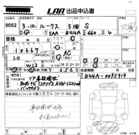 Nissan ROOX лот № 9052 оценка R  с аукциона в Японии 5