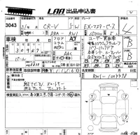 Honda CR-V лот № 3043 оценка 4  с аукциона в Японии 5
