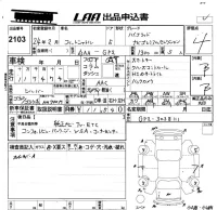 Honda FIT SHUTTLE лот № 2103 оценка 4  с аукциона в Японии 5