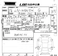 Honda N WGN лот № 2002 оценка 3.5  с аукциона в Японии 5