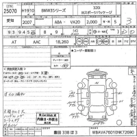 BMW 3-Series лот № 25070 оценка 3  с аукциона в Японии 10