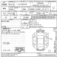 Mercedes-Benz E CLASS лот № 25069 оценка 4  с аукциона в Японии 10