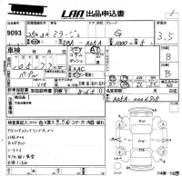 Mitsubishi MIRAGE лот № 9093 оценка 3.5  с аукциона в Японии 5