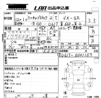Mitsubishi MINICAB TRUCK лот № 9108 оценка 3.5  с аукциона в Японии 5