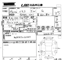 Honda VAMOS лот № 1192 оценка 3.5  с аукциона в Японии 5