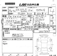 Mitsubishi EK SPACE лот № 2006 оценка 4  с аукциона в Японии 5