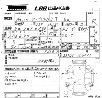 Mazda BONGO лот № 9029 оценка R  с аукциона в Японии 5