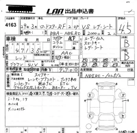 Mazda ROADSTER лот № 4163 оценка 4.5  с аукциона в Японии 5