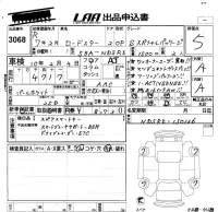 Mazda ROADSTER лот № 3068 оценка 5  с аукциона в Японии 5