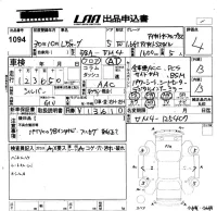Subaru LEVORG лот № 1094 оценка 4  с аукциона в Японии 5