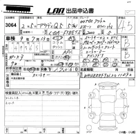 Audi Q5 лот № 3064 оценка 4.5  с аукциона в Японии 5
