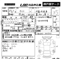 Toyota DYNA лот № 1816 оценка 3.5  с аукциона в Японии 5