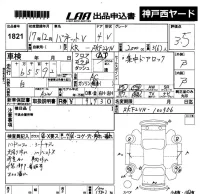 Nissan VANETTE VAN лот № 1821 оценка 3.5  с аукциона в Японии 5