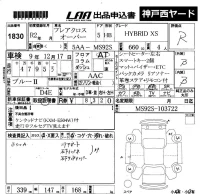 Mazda FLAIR лот № 1830 оценка R  с аукциона в Японии 5