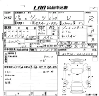 Toyota VITZ лот № 2157 оценка R  с аукциона в Японии 5