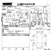 Honda STEP WAGON лот № 3067 оценка 4  с аукциона в Японии 5