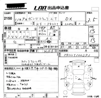 Mazda BONGO лот № 2150 оценка 3.5  с аукциона в Японии 5
