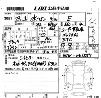 Mitsubishi EK WAGON лот № 3051 оценка 4  с аукциона в Японии 5