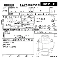 Suzuki ALTO лот № 3802 оценка 4.5  с аукциона в Японии 5